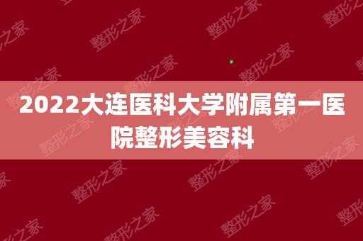 大连医院大夫收入（大连医院医生年薪是多少）-图2