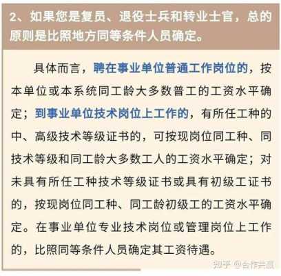 军官收入高吗（军官收入高吗知乎）-图1