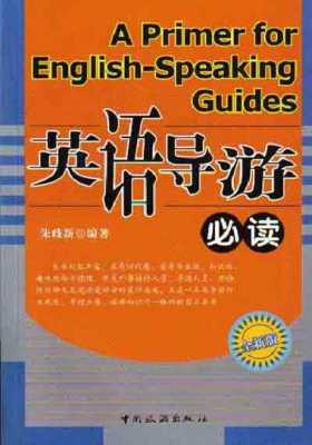 英语导游的收入（英语导游挣钱吗）-图2