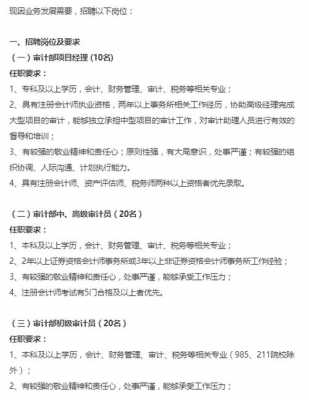 河南会计事务所收入（河南会计事务所的招聘要求）-图1