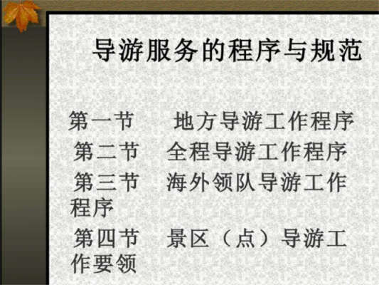 导游收入如何（导游收入如何分配）-图2