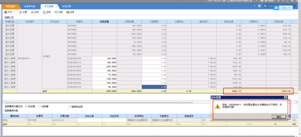 用友erp收入无数量（用友收入支出表怎么生成）-图1