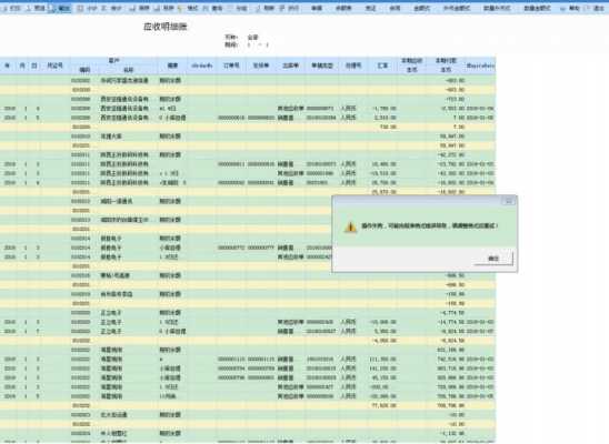 用友erp收入无数量（用友收入支出表怎么生成）-图2