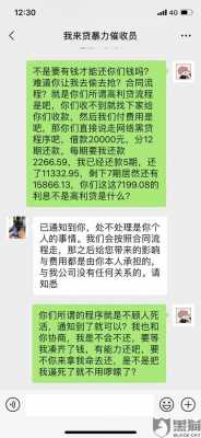 催收入门资料（催收需要具备哪些条件）-图3