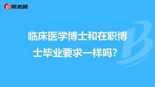 临床博士收入（临床博士收入怎么样）-图3