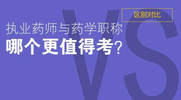 医院初级药师的收入（医院初级药师工资）-图1