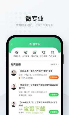 网易云课堂教师收入（网易云课堂招聘岗位）-图3