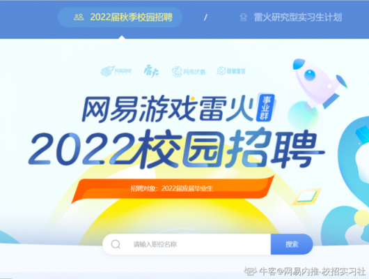 网易云课堂教师收入（网易云课堂招聘岗位）-图2