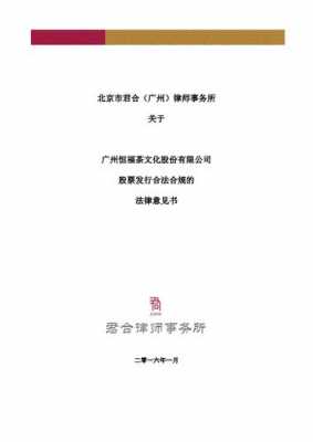 君合律所收入（君合律所收入上海）-图3