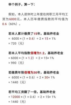 收入倍数法计算（收入倍数法计算方法）-图3