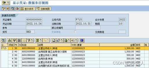 poc收入（POC收入确认方式）-图1