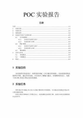 poc收入（POC收入确认方式）-图2