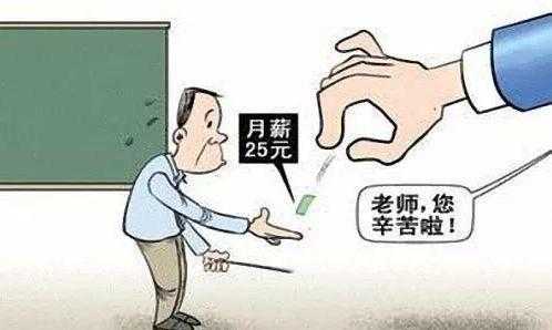 高中教师收入最高（高中教师收入最高的学校）-图3