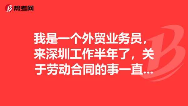 深圳外贸晒收入（深圳外贸业务底薪2020）-图3