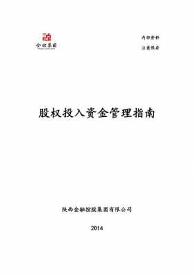 陕西金控集团收入（陕西金控公司）-图3