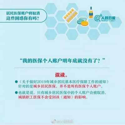 社保收入过渡户（社会保险待遇过渡户收入）-图2