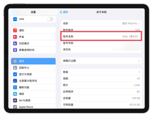 iad收入如何查看（ipad怎么查看账单）-图2