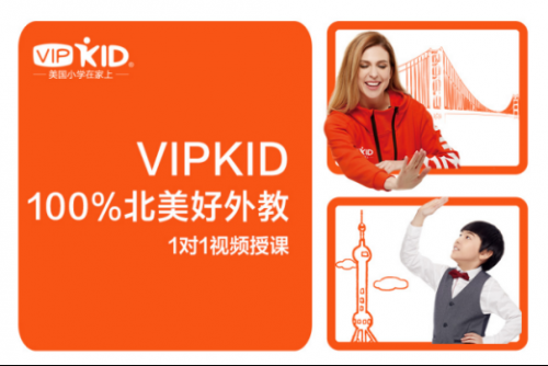 北京vipkid课程顾问收入（北京vipkid课程顾问待遇怎么样）-图1