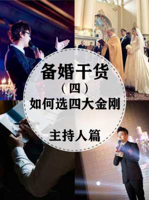 婚庆主持人收入怎么样（婚庆主持人多少钱）-图3