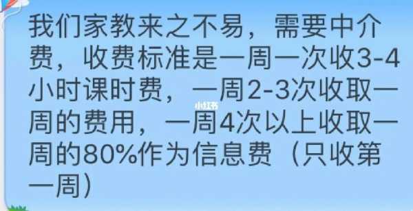 线上兼职家教月收入（线上兼职家教月收入怎么算）-图2