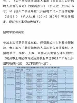 杭州电视台收入（浙江杭州电视台2021最新招聘）-图1