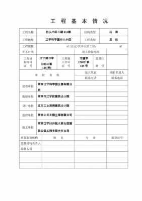 质监站收入（质监站工资一般多少）-图3