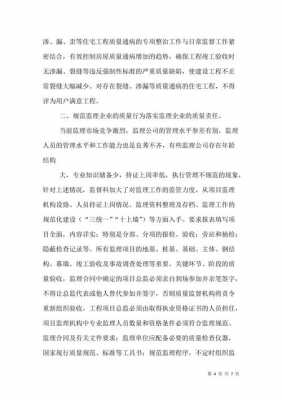 质监站收入（质监站工资一般多少）-图2