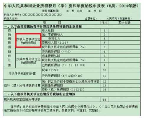 集团收入怎么算（集团缴税怎么计算的）-图3