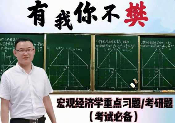 经济学老师收入（经济学教师）-图2