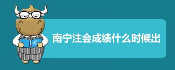 南宁注会月收入（南宁注会培训面授班）-图1