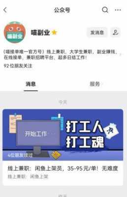 公众号兼职写手收入（公众号兼职写手收入怎么算）-图2