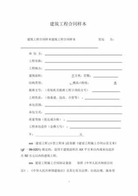 建筑合同收入（建筑合同收入确认）-图3