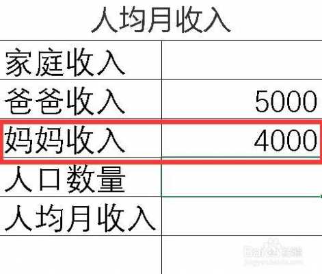 房建的月收入大概多少（房建的月收入大概多少）-图1