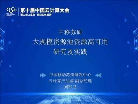 中移苏研收入（中移苏研待遇）-图2