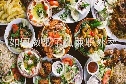 深圳美食编辑收入（美食编辑兼职）-图3