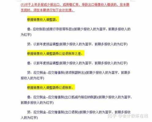 外贸收入（外贸收入如何做账）-图3