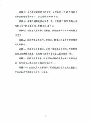 广东法官收入（2020广东法官入额考试真题）-图2