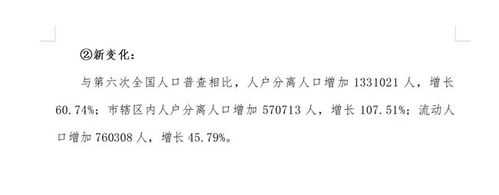 莱州平均收入（莱州市2020年人均收入）-图1