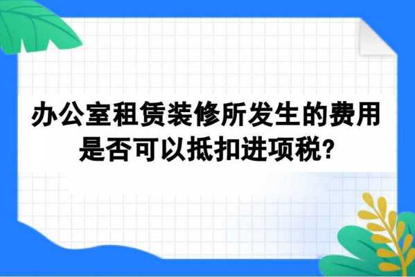 家装的收入（家装收入税率是多少）-图1