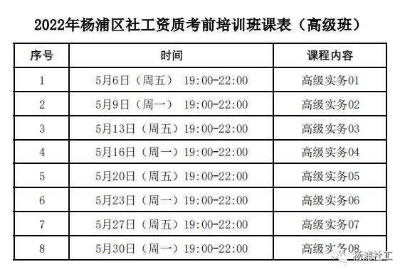 杨浦区社工收入（杨浦区社工收入标准）-图2