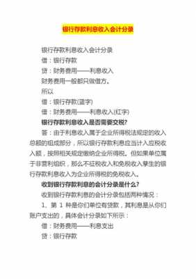 债券承销收入（债券承销收入会计分录）-图3