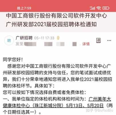 工行软开收入（工行软开是不是在体制内）-图3