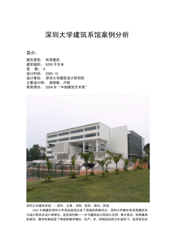 深大建筑系收入（深圳大学建筑工程）-图3