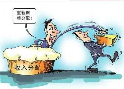 规范收入分配不宜采取（收入分配不合理的危害）-图3