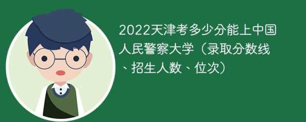 天津警察收入（天津警察收入多少）-图3