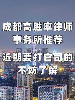 成都律师收入是多少（成都律所律师工资一月一般多少）-图1