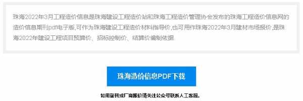 珠海造价人员收入（珠海造价咨询公司招聘）-图1