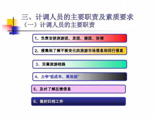 出境计调的收入（出境计调员应该如何选择境外接待社）-图2