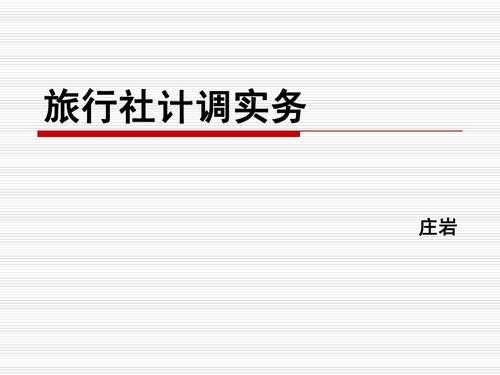 出境计调的收入（出境计调员应该如何选择境外接待社）-图1