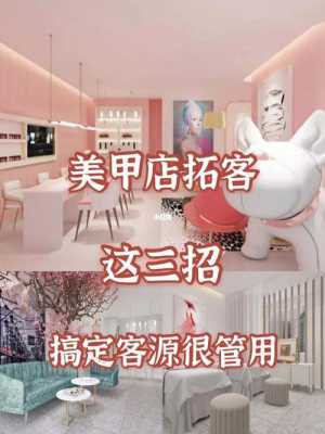 一家美甲店收入（一家美甲店收入来源）-图1